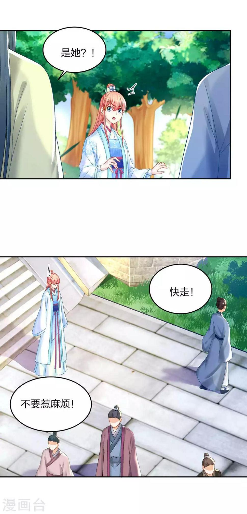第107话 师门试炼11