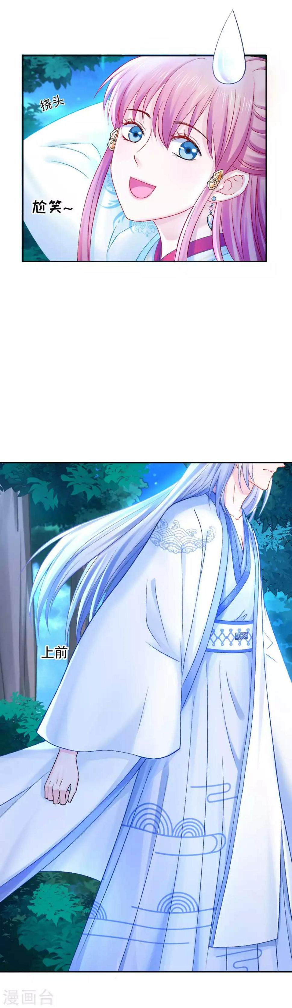 第88话 我也会变成大魔头吗？5