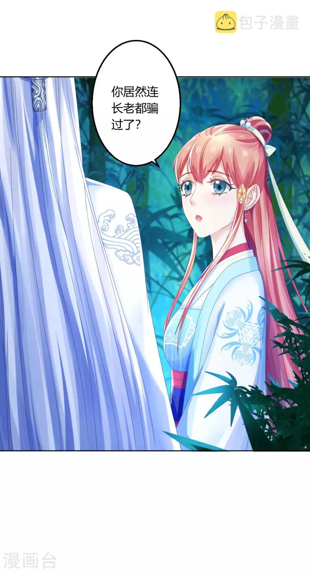 第105话 脱险18