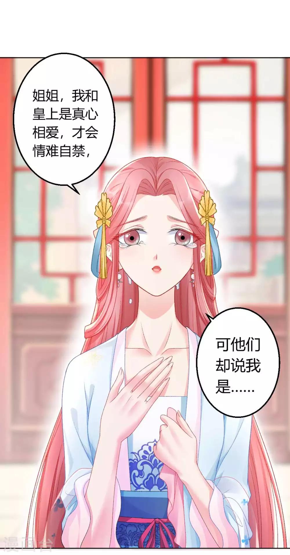 第122话 你也配替本宫分忧？11