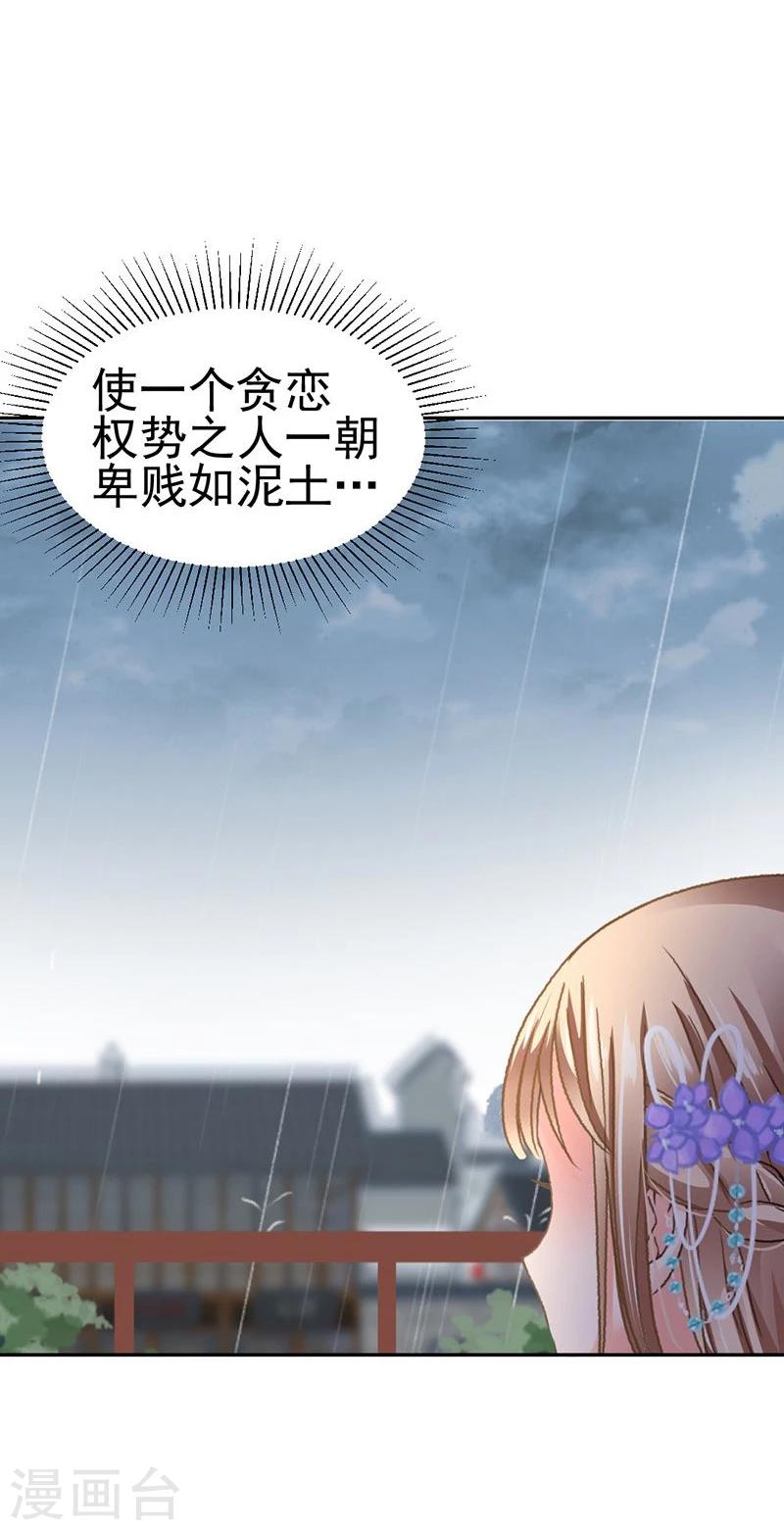 第36话 此去一别，相思寄予谁人？34
