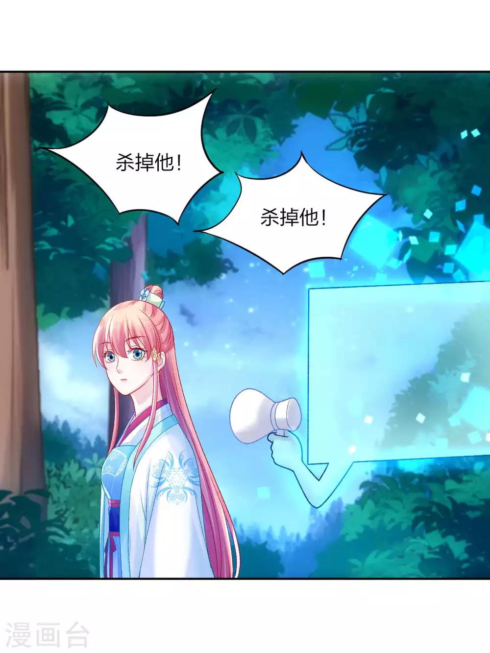 第106话 我们不要再见面了16