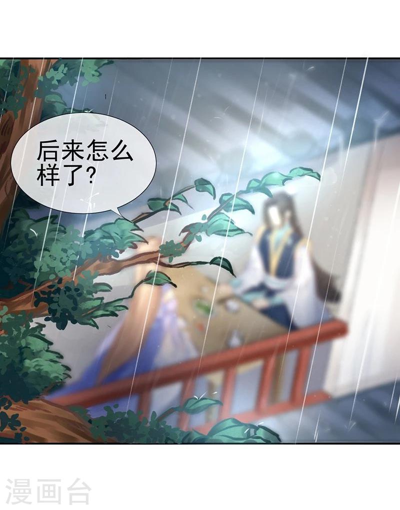 第36话 此去一别，相思寄予谁人？4