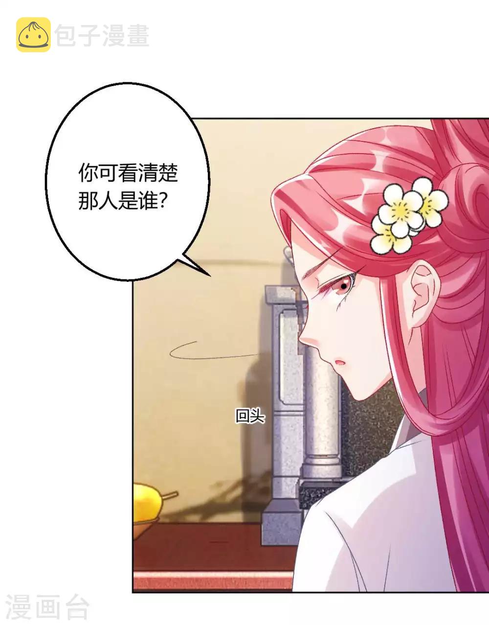 第137话 皇帝探访4