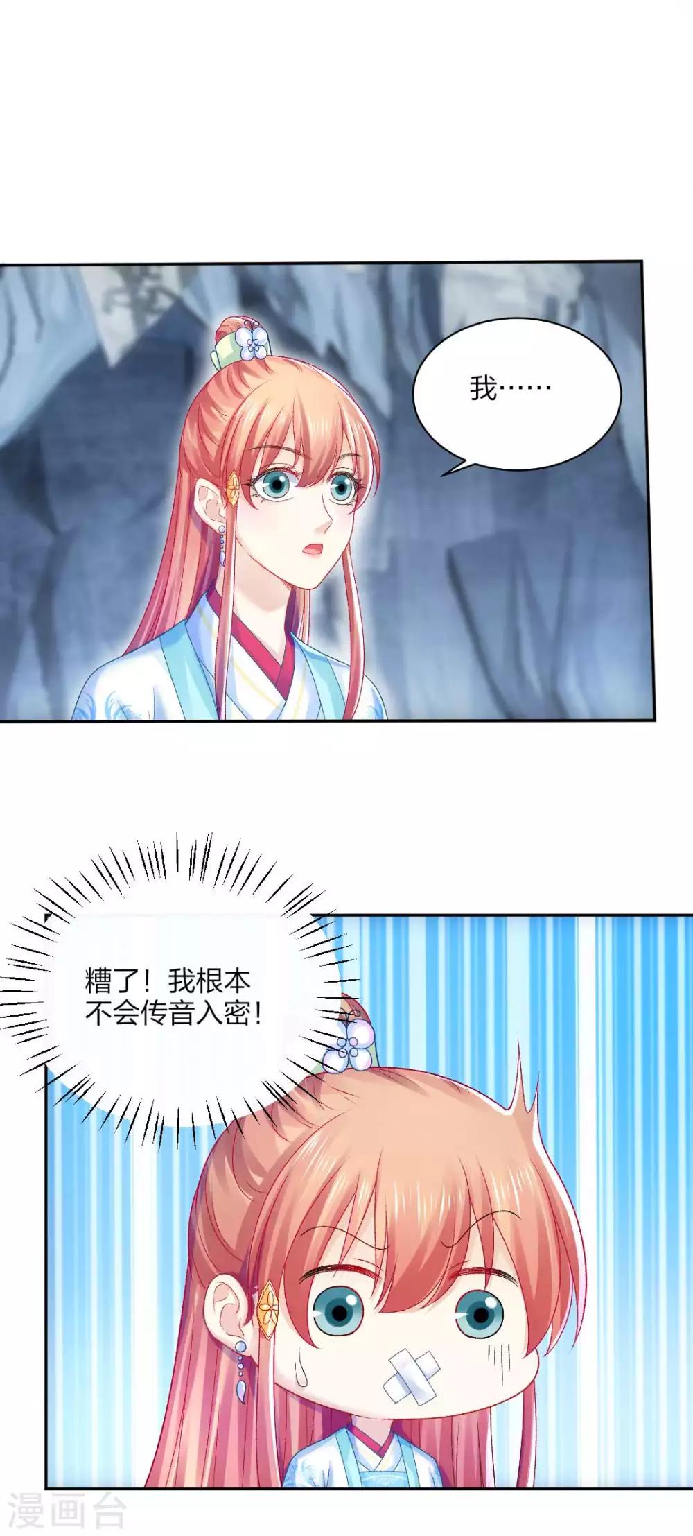 第111话 怎么证明清白？25