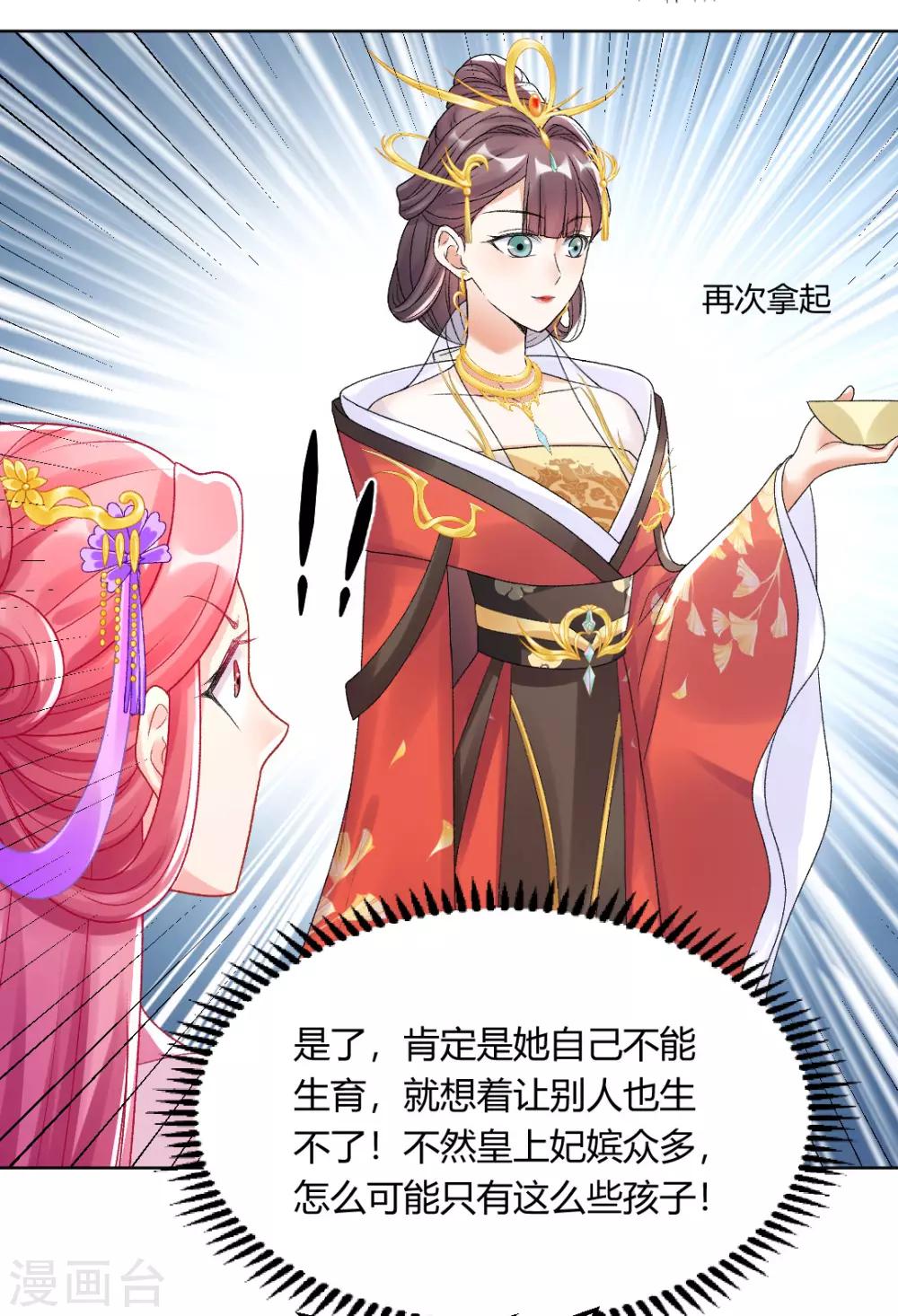 第142话 保胎药22