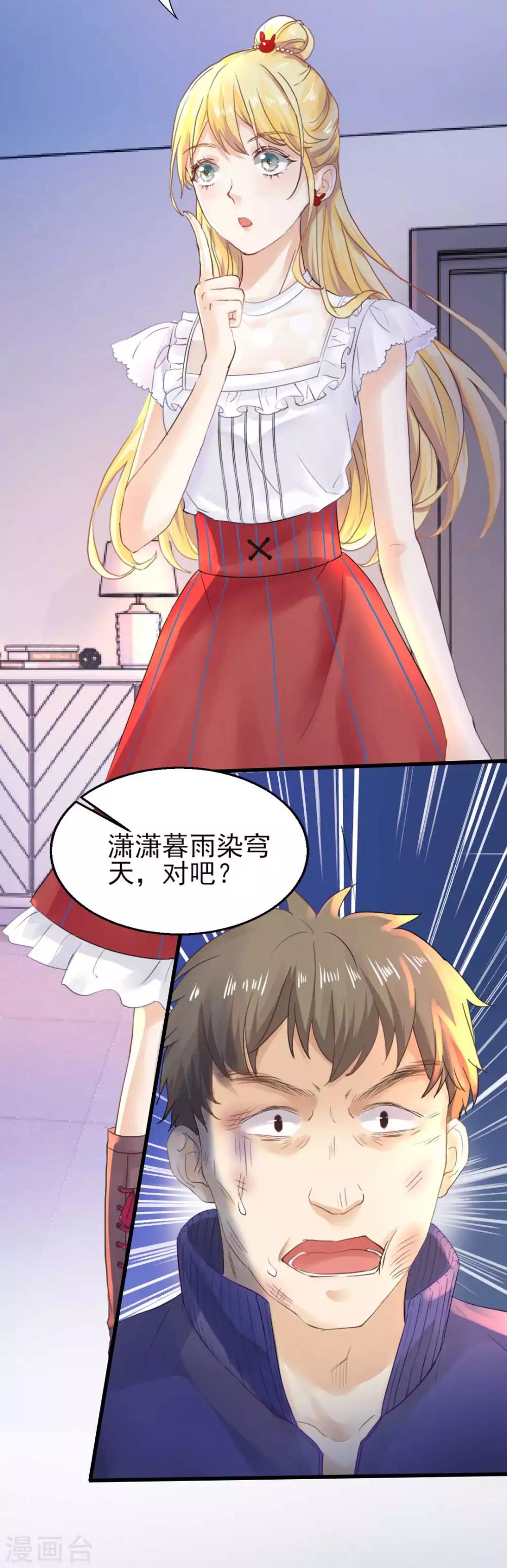 第65话 你们是什么关系？20