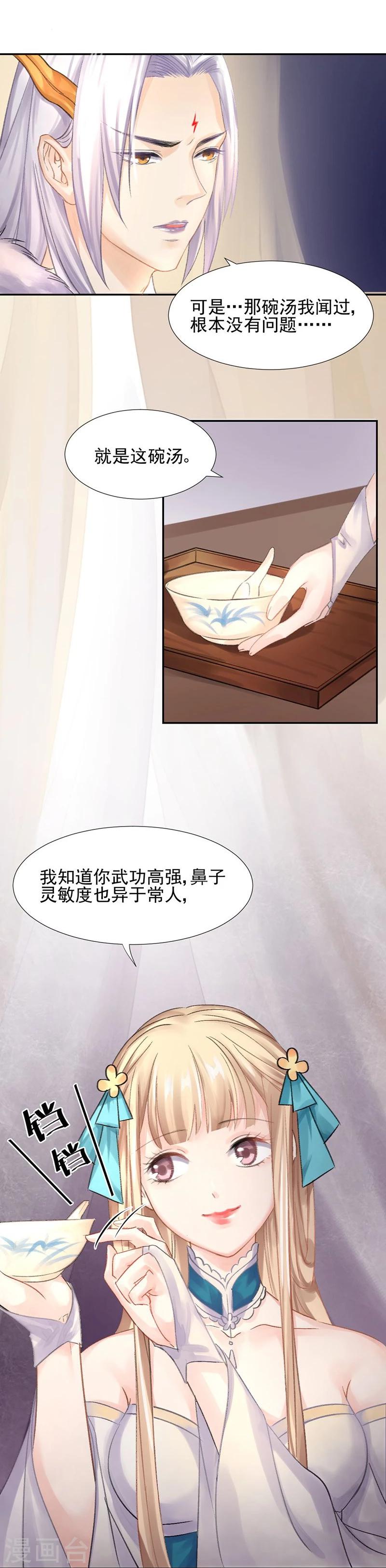第12话 走过最长的路是你的套路16