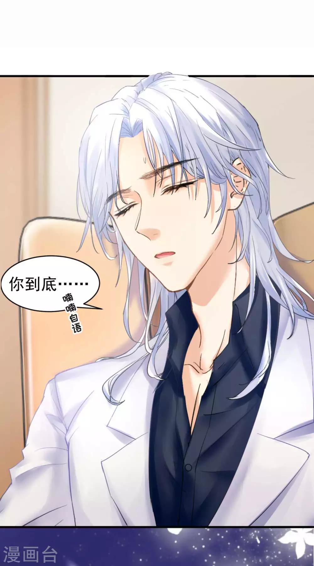 第68话 梦境的谜团23
