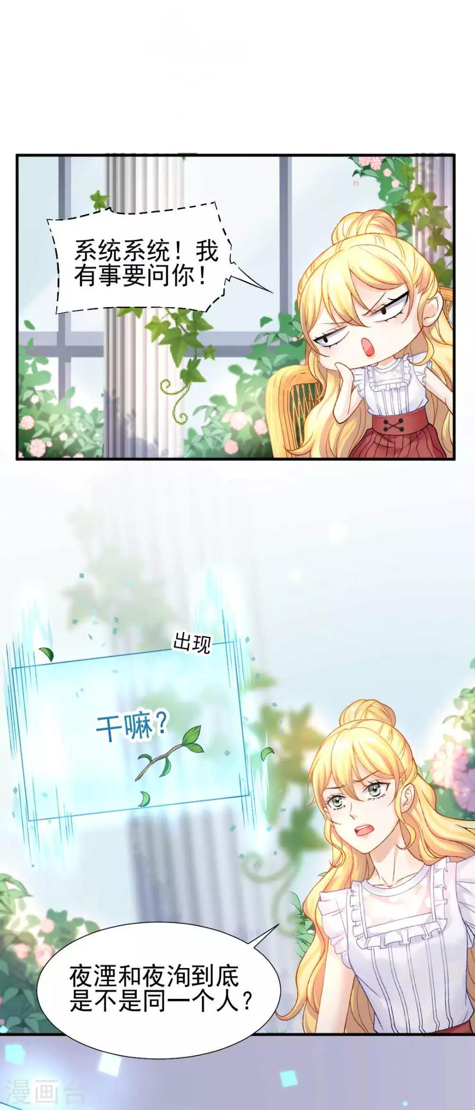 第55话 植物大战僵尸11