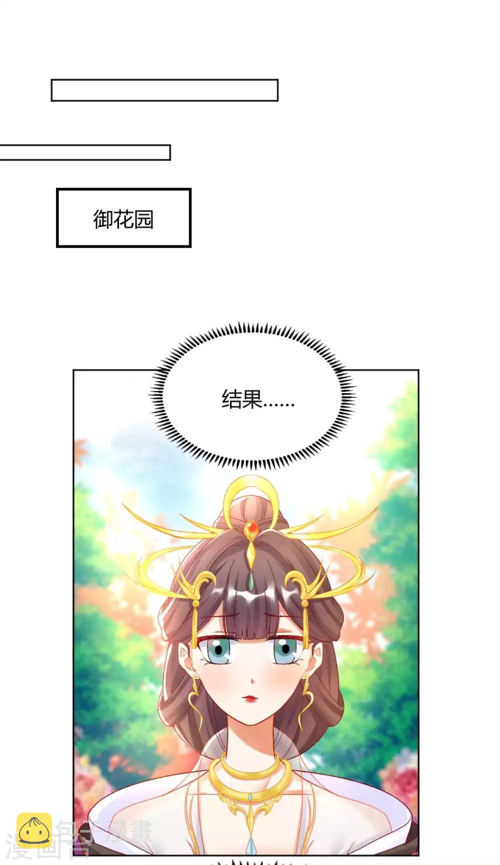 第127话 绝不会善罢甘休！24