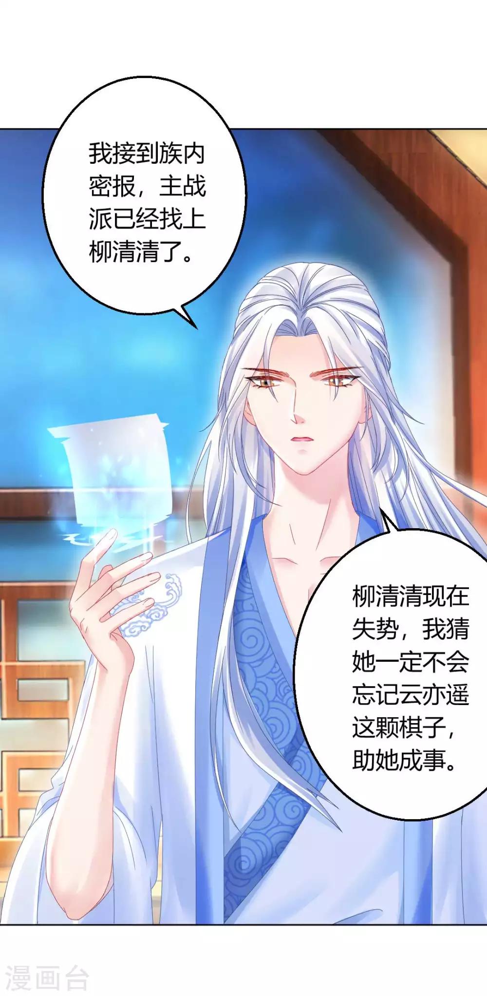 第115话 魔族入侵！14