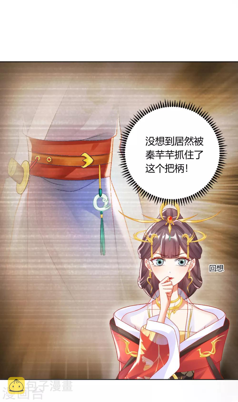 第139话 似曾相识的玉佩21
