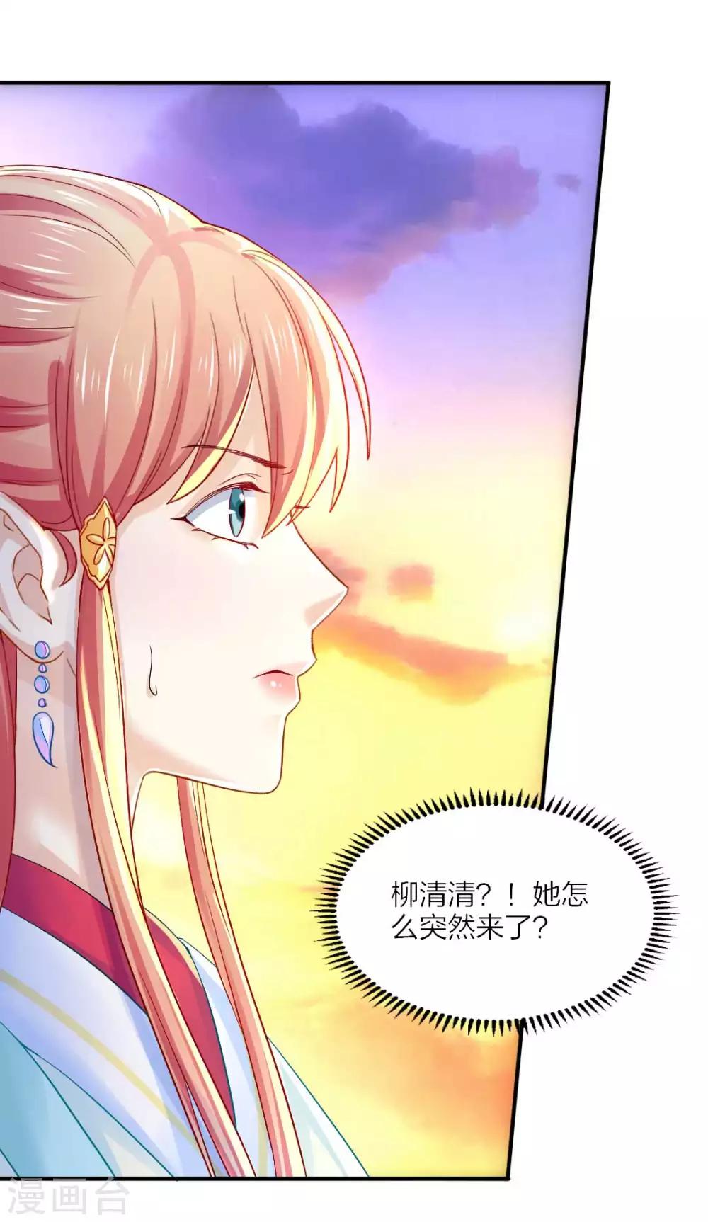 第91话 挑衅26