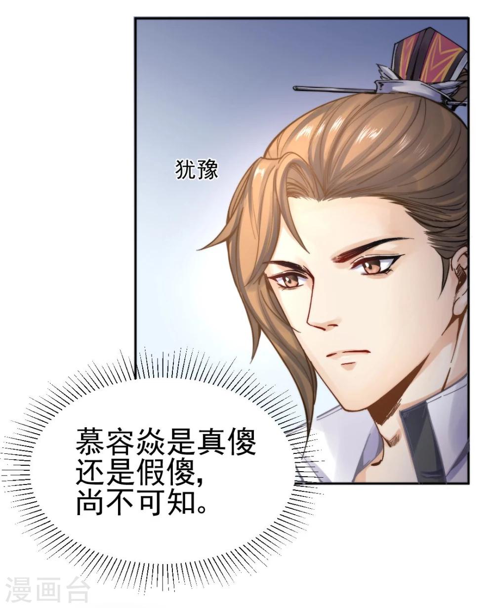 第29话 戏精的诞生！19