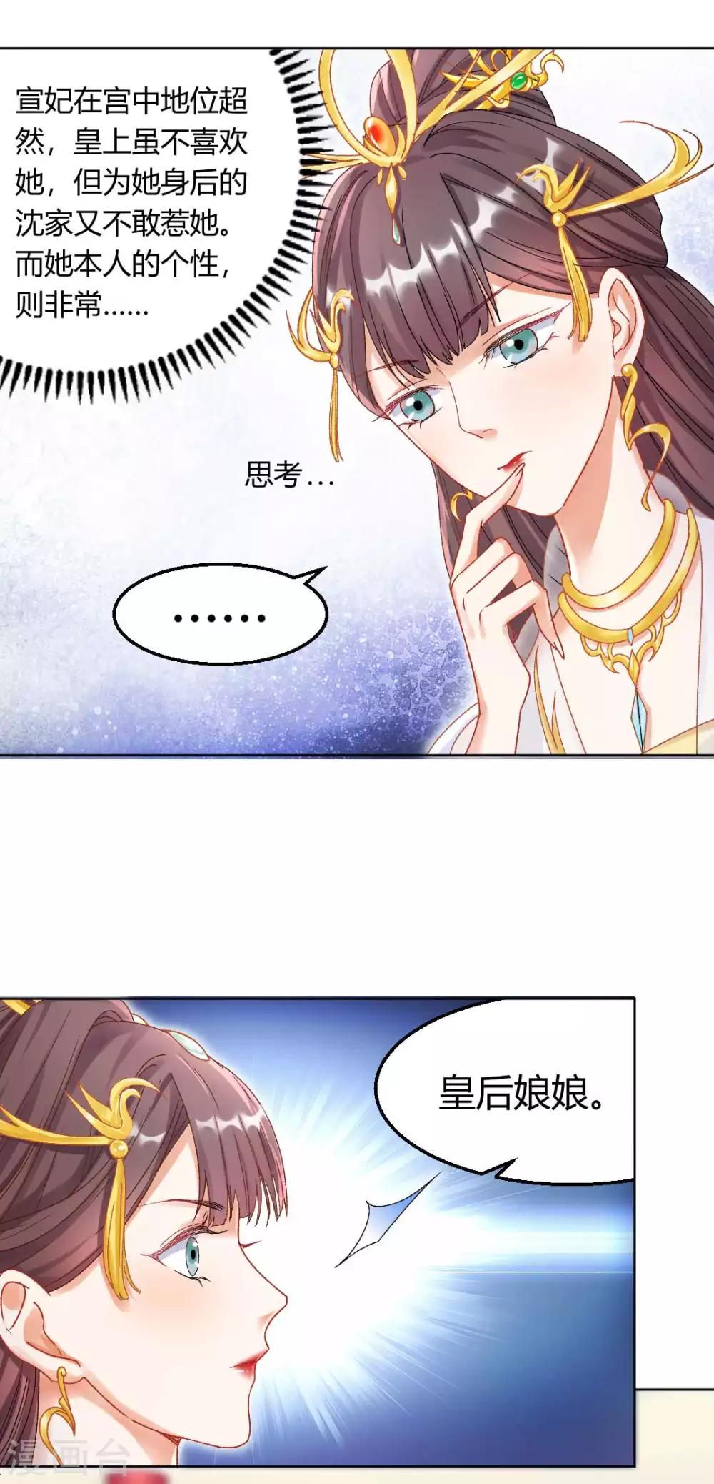 第124话 男人还是女人？10