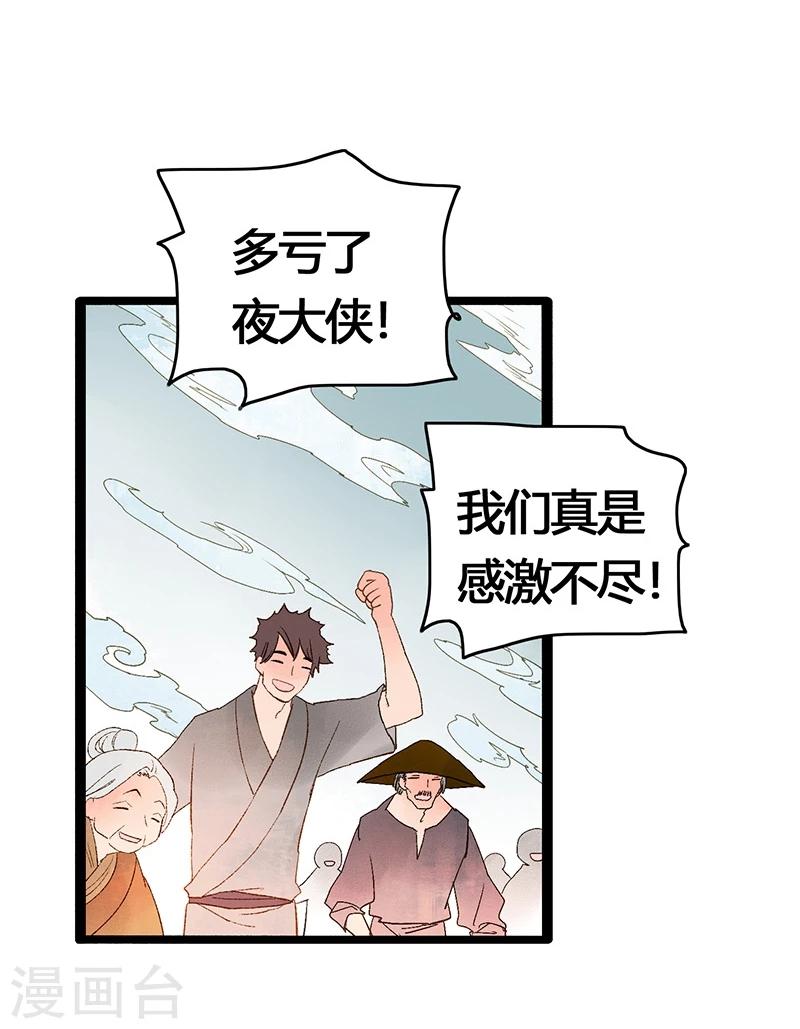 第38话 欢迎来到新世界35