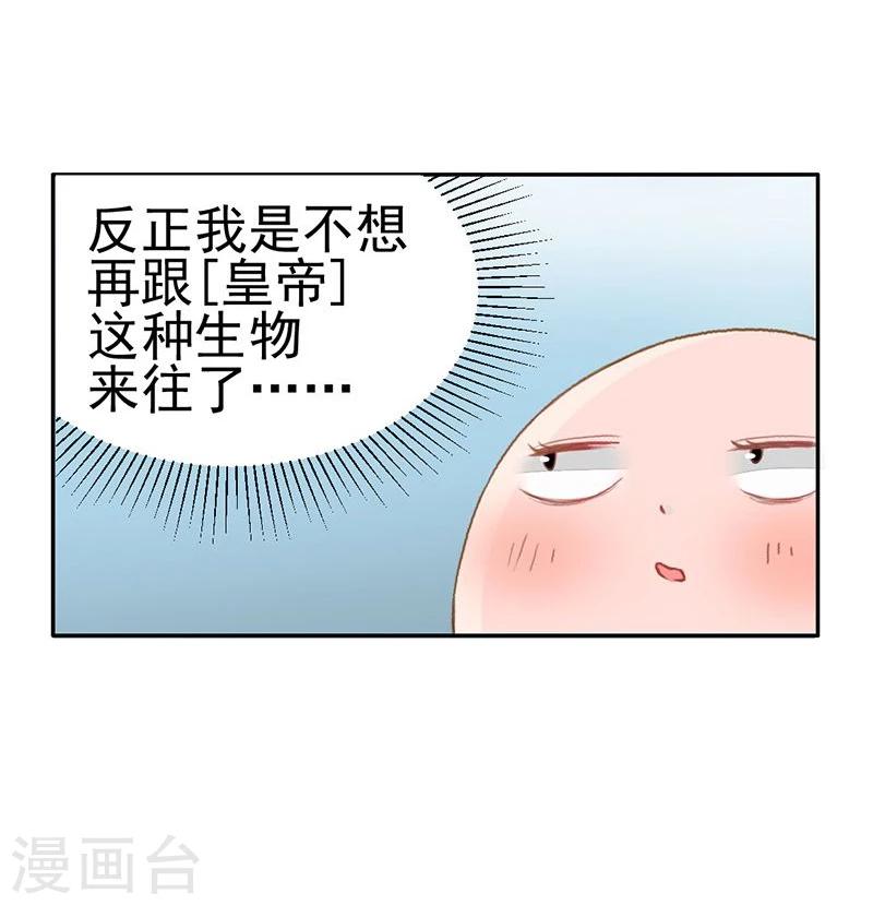 第36话 此去一别，相思寄予谁人？33