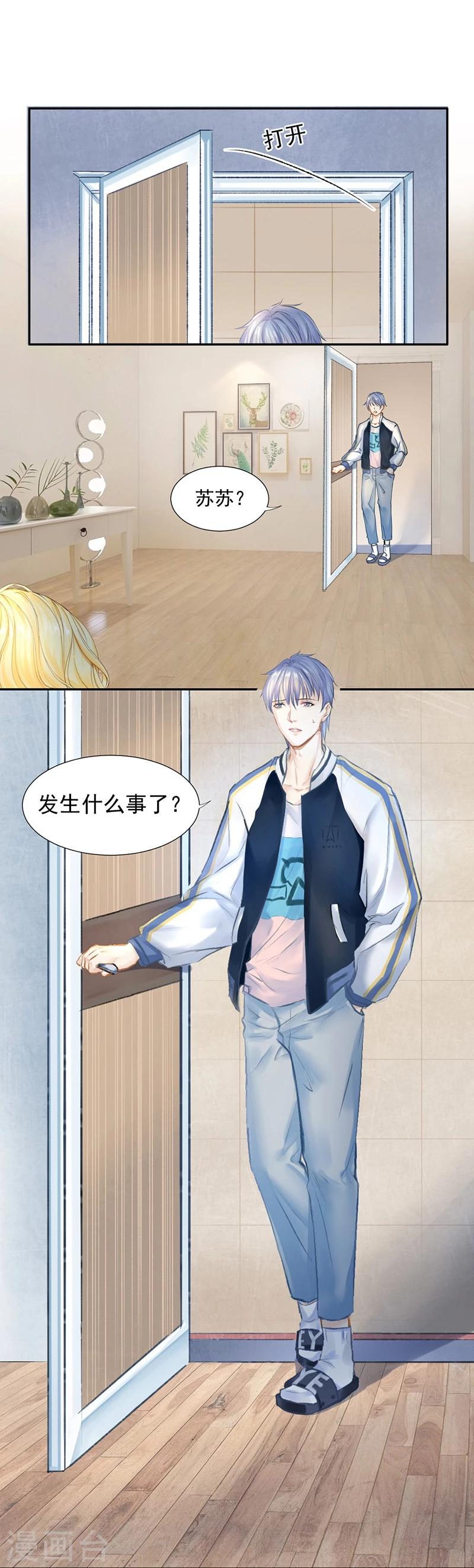 第42话 我成了炮灰女配？！27