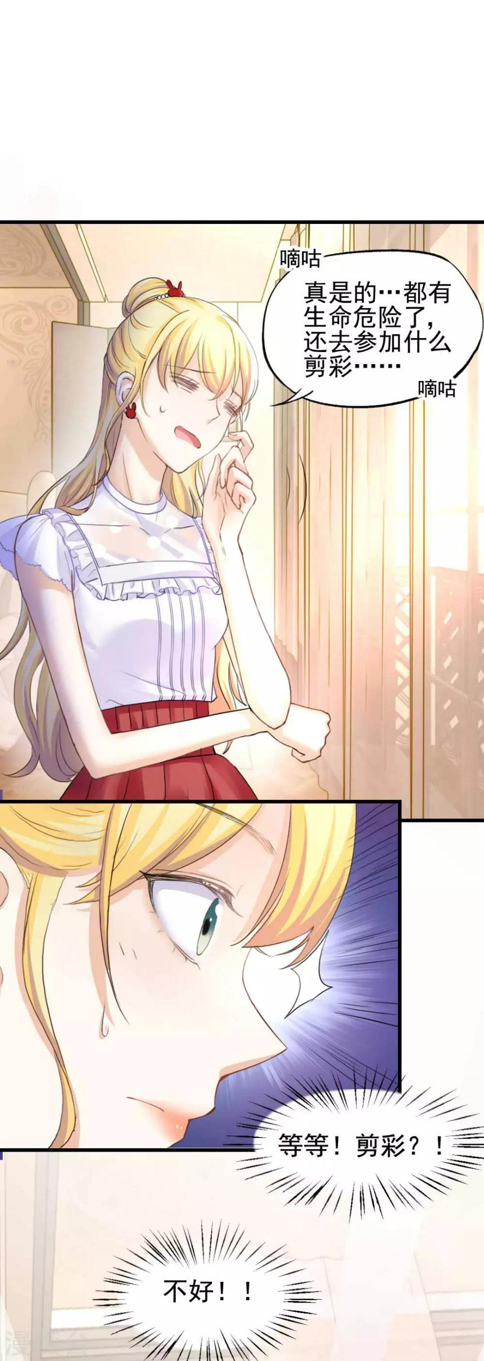 第62话 沈傲天的计划15