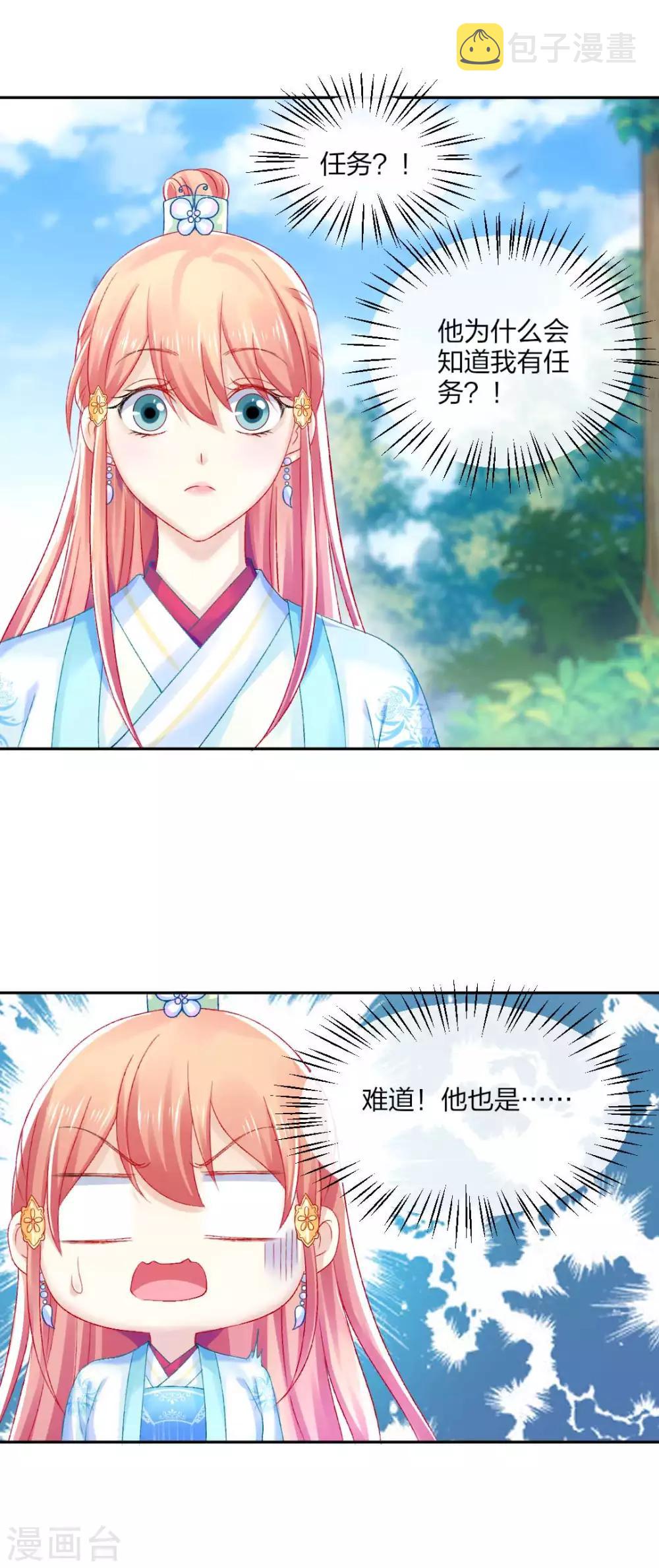 第99话 杀机4
