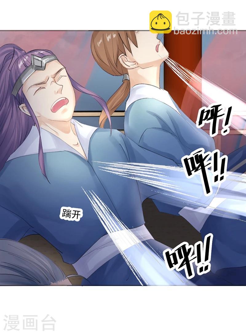 第16话 小命真要休矣了？20