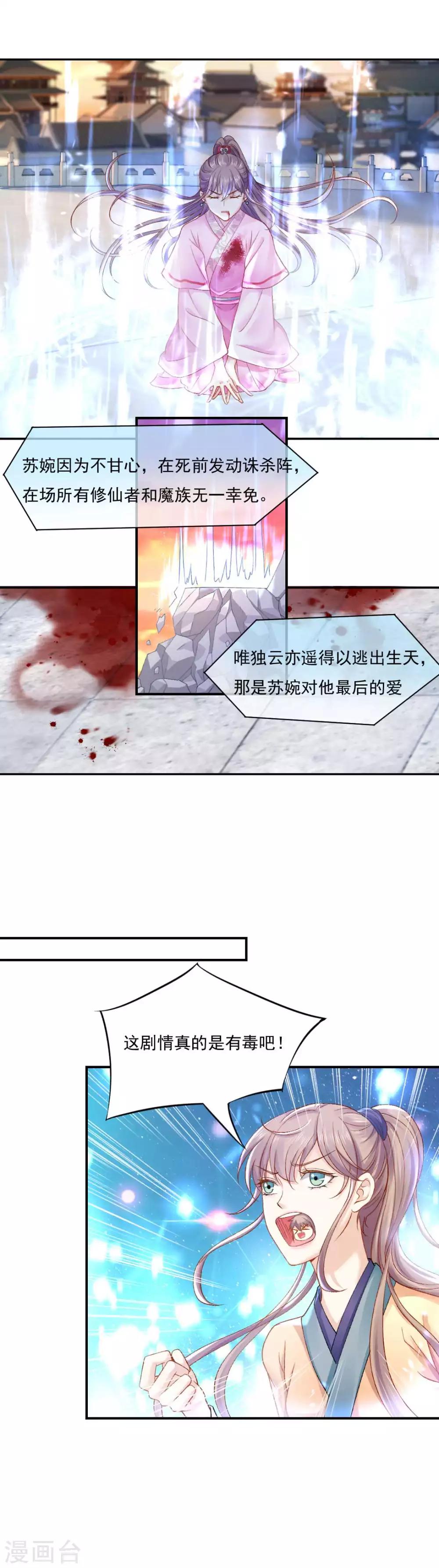 第82话 这是个什么魔幻世界？29