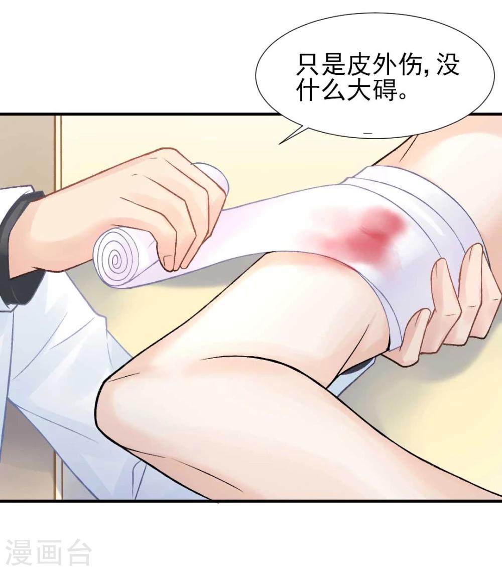 第57话 真正的霸道总裁25