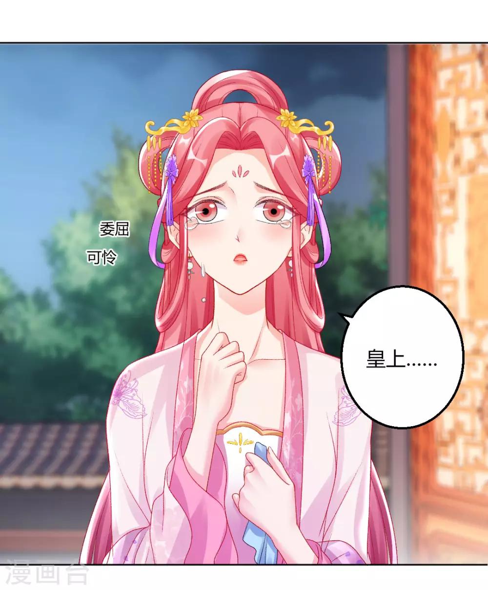 第141话 秦芊芊怀孕？21