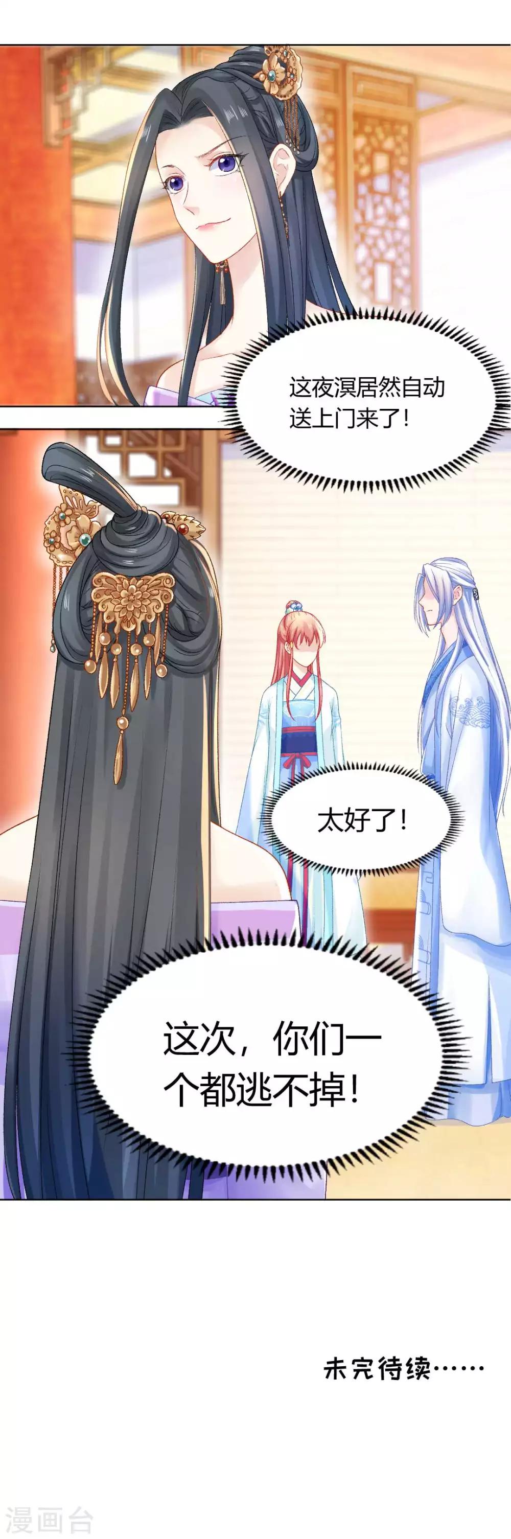 第104话 身败名裂20