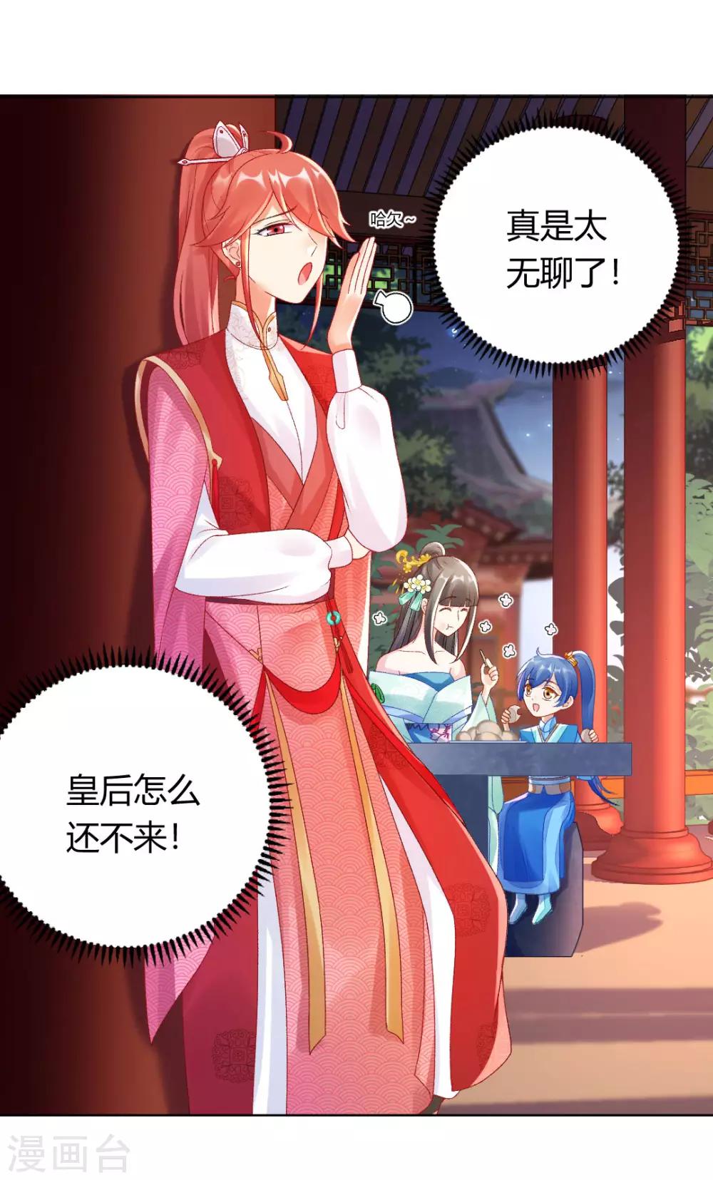 第144话 舔狗的典范26