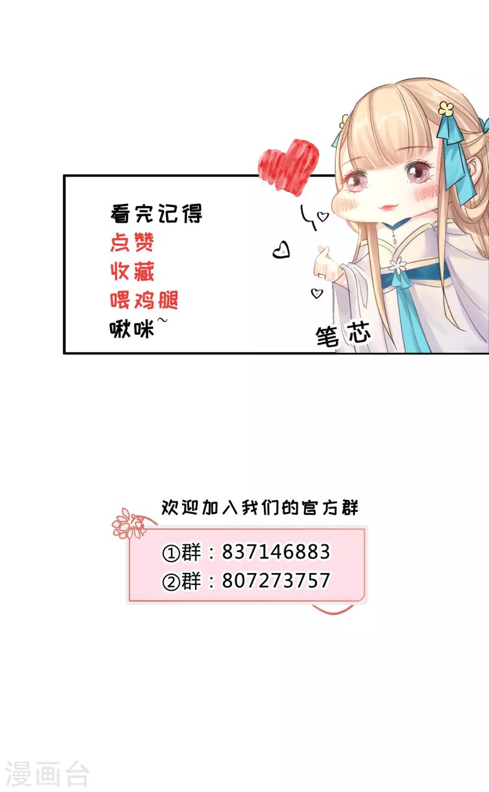第85话 终于找到你30