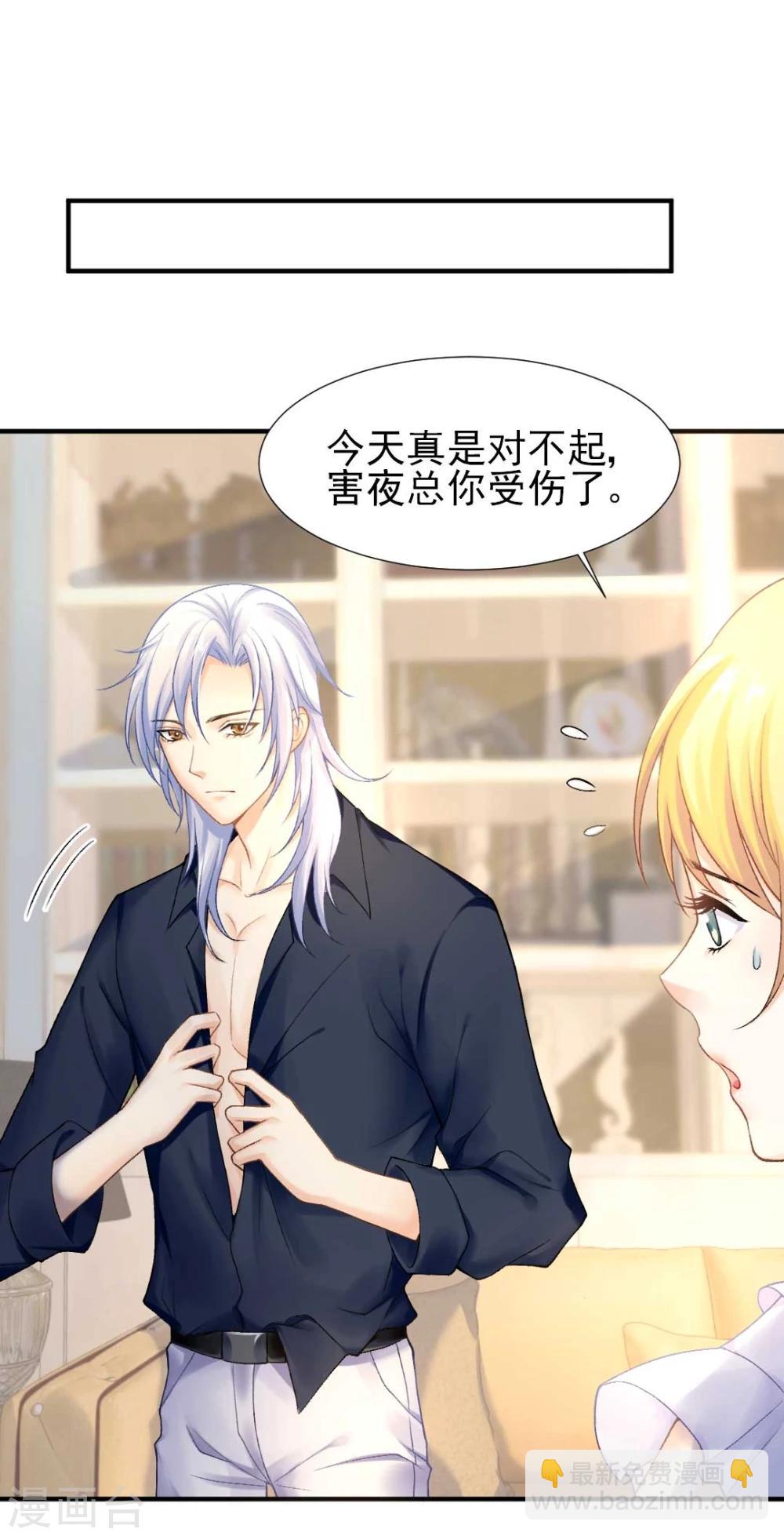 第57话 真正的霸道总裁28