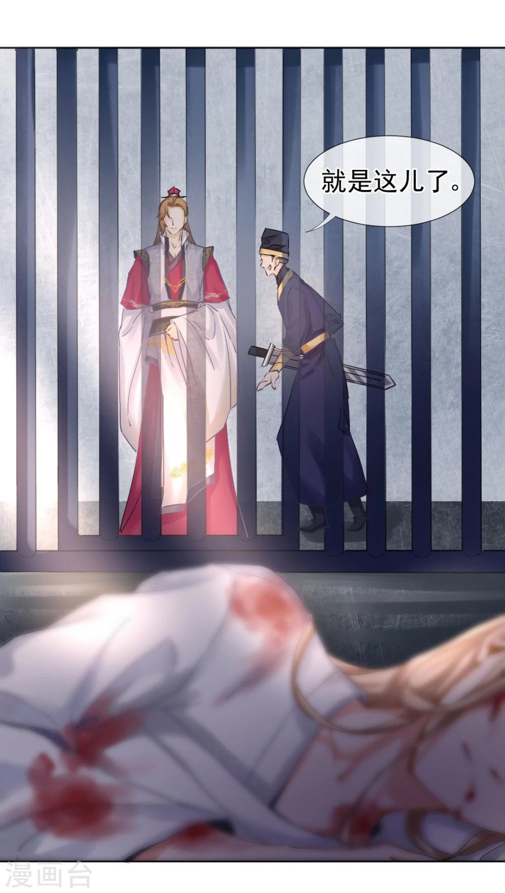 第31话 逆天的障眼法20