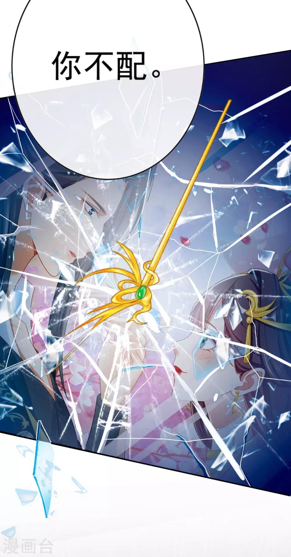 第150话 可惜你不配17