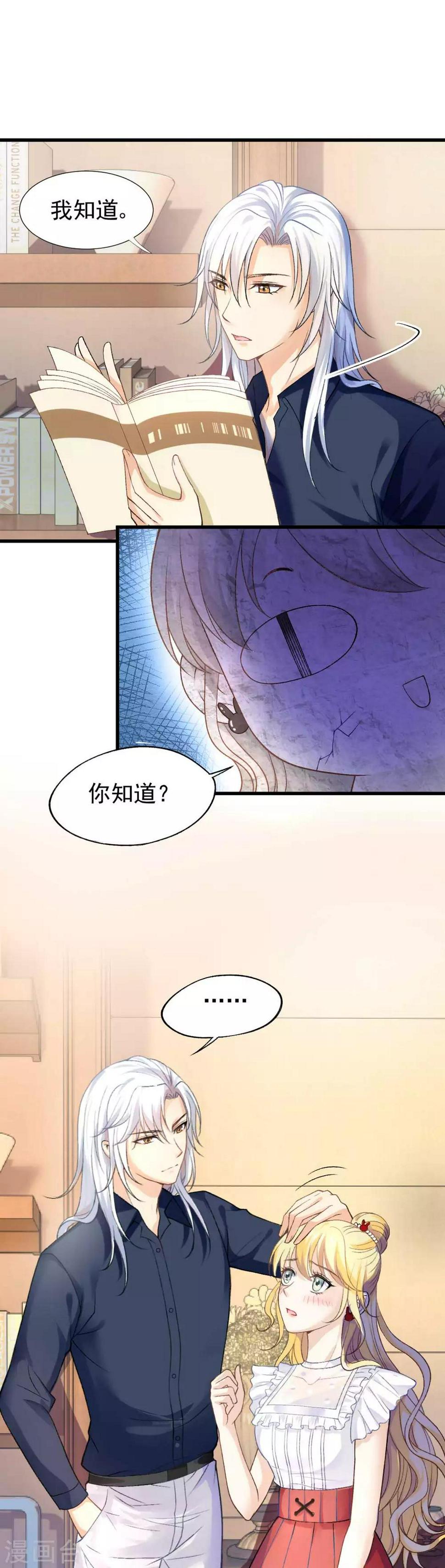 第61话 他杀不了我19
