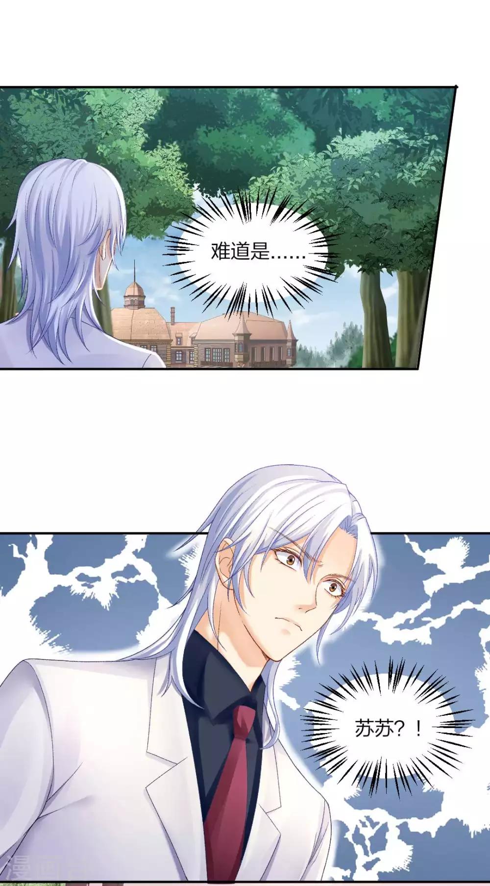 第77话 最后关头的抉择14