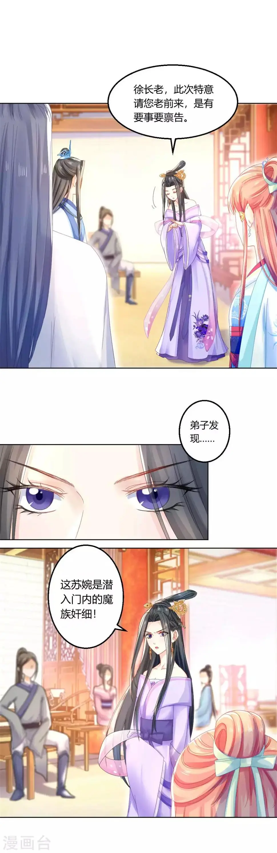 第102话 身份暴露14