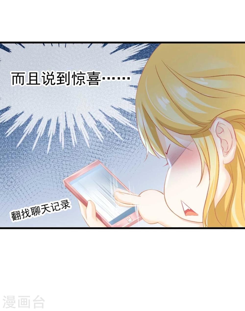 第46话 报复计划启动12