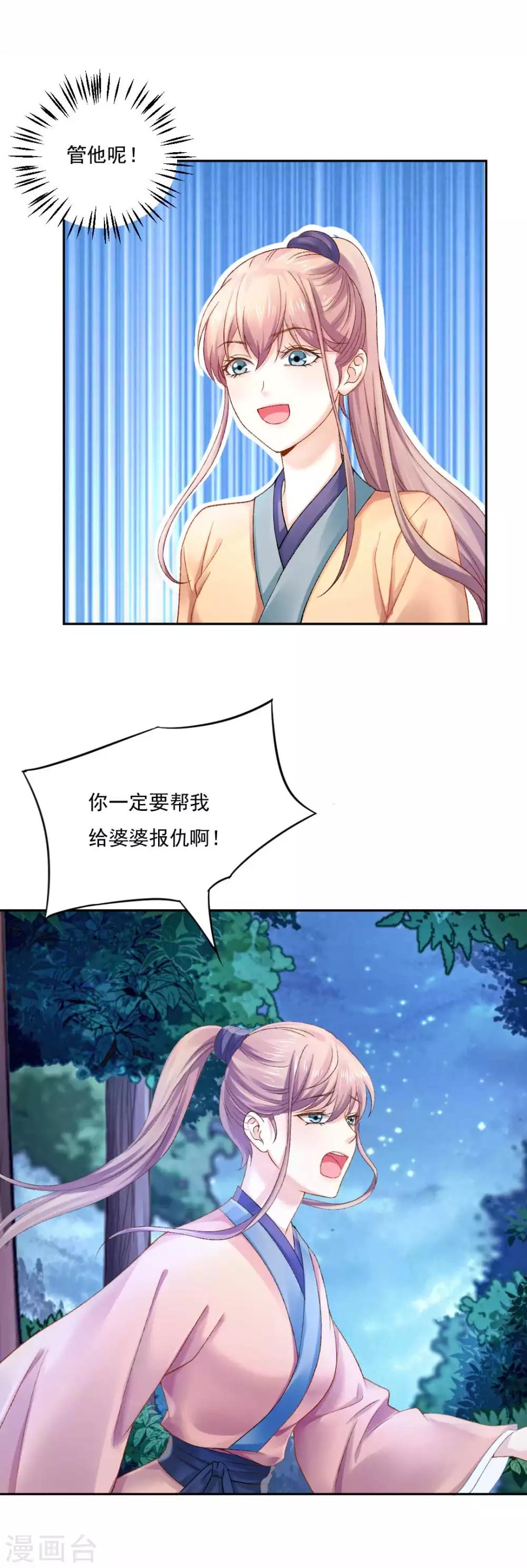 第84话 青穹门，我来啦4