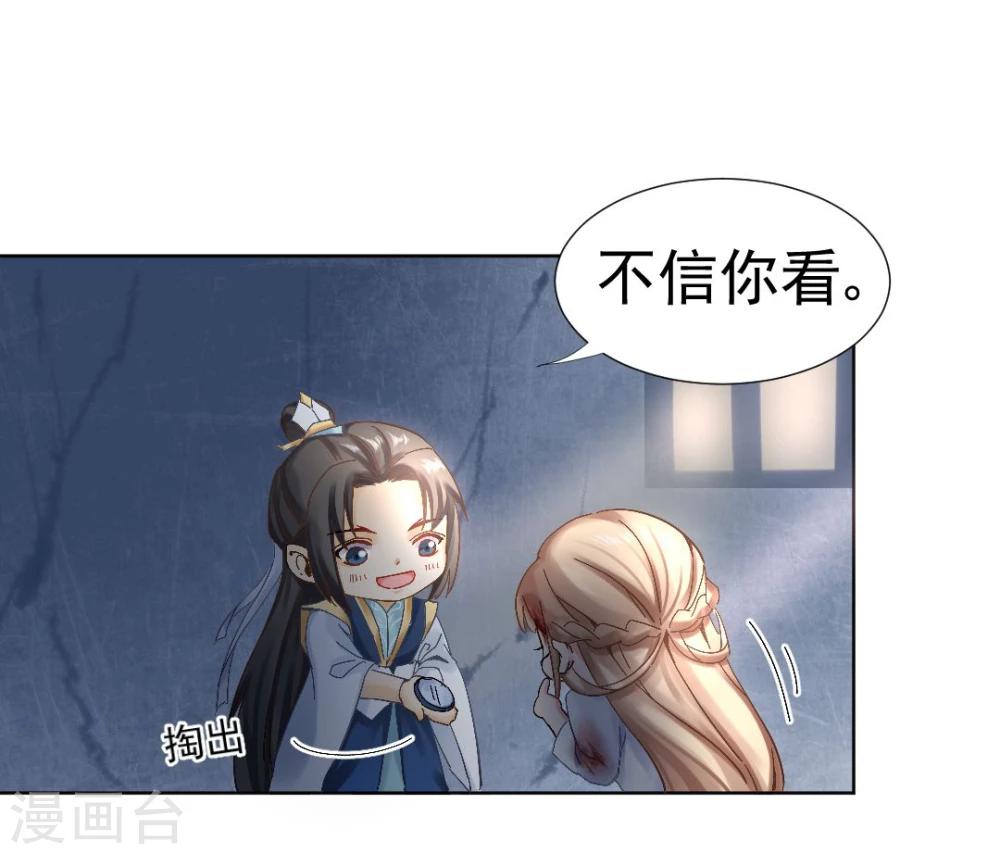 第31话 逆天的障眼法7