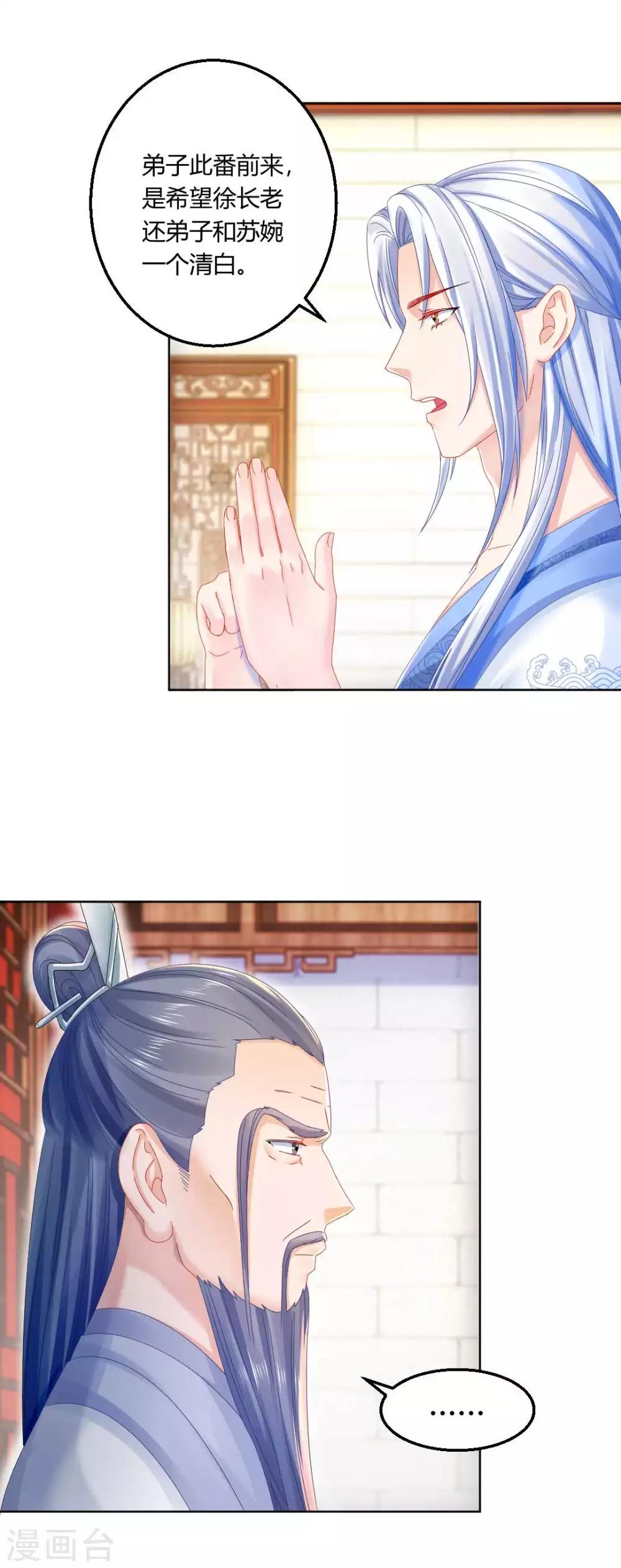 第105话 脱险2