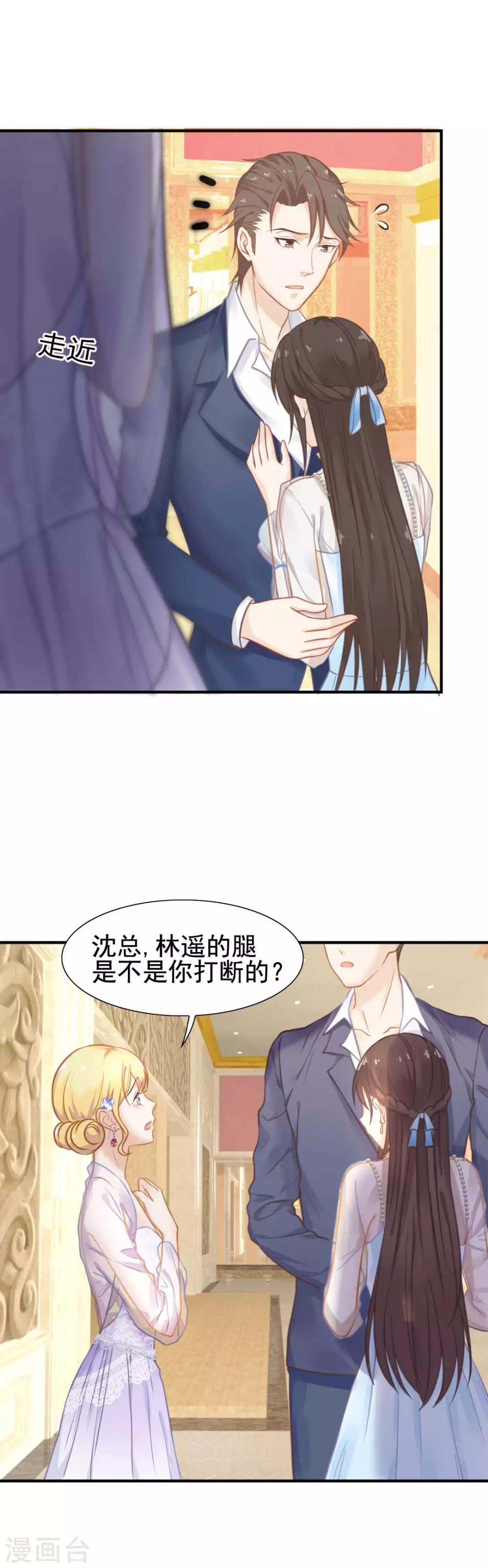 第53话 我的女人你也敢动？！2