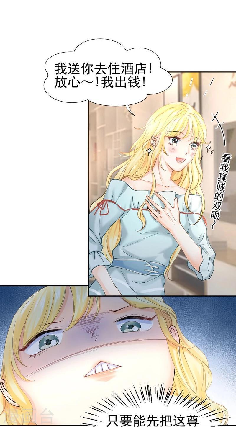 第43话 如何送走瘟神？在线等8