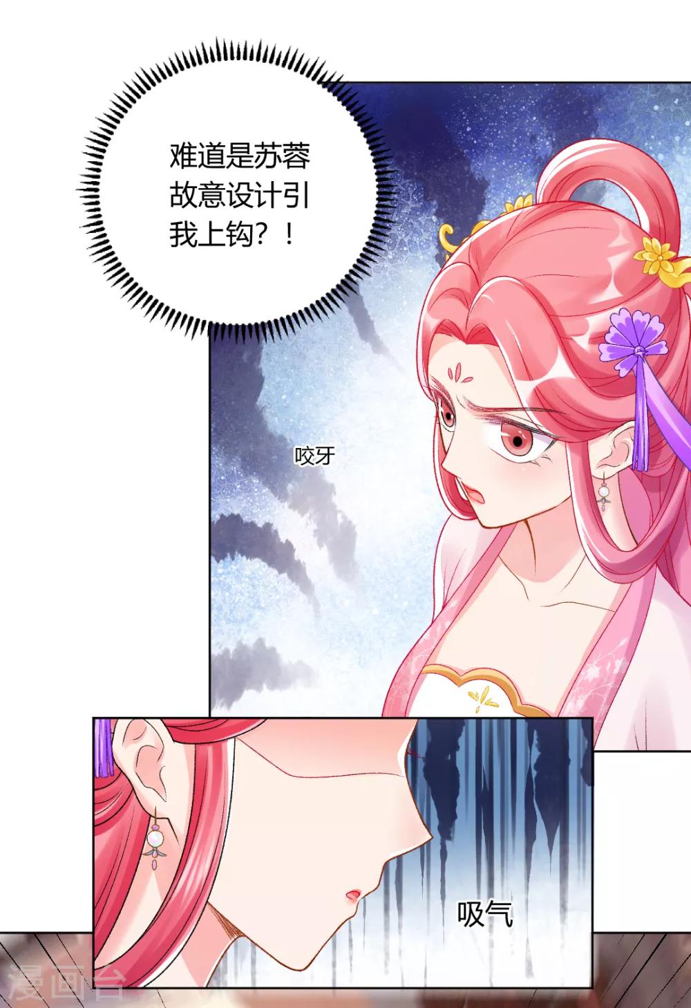 第139话 似曾相识的玉佩14