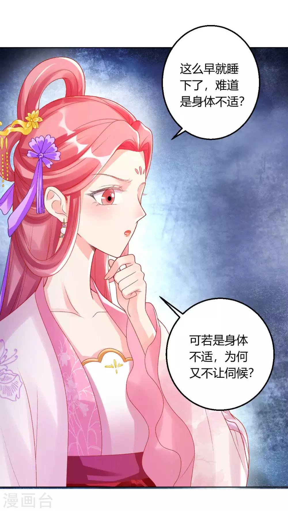 第137话 皇帝探访29