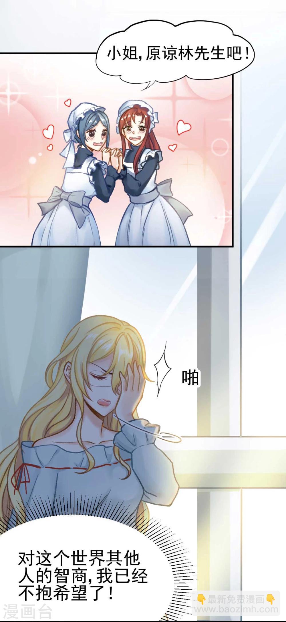 第46话 报复计划启动23