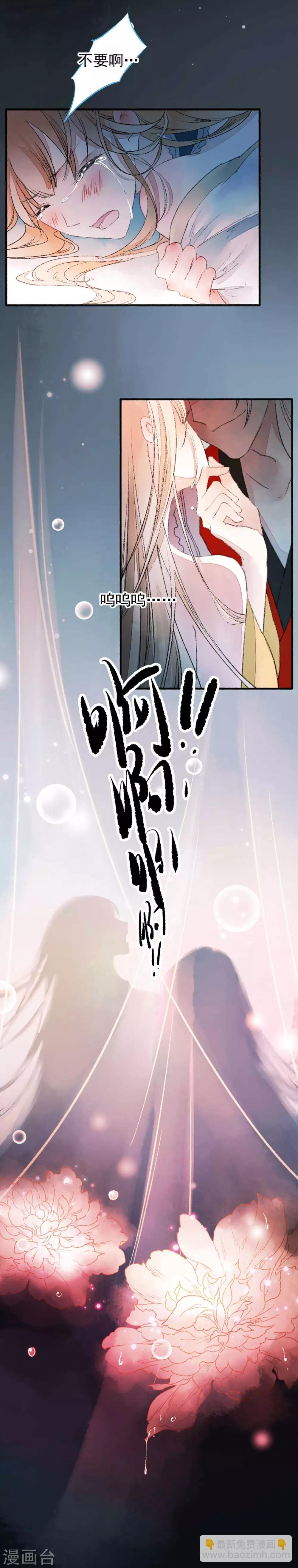 第78话 缘起：你是我的猎物8
