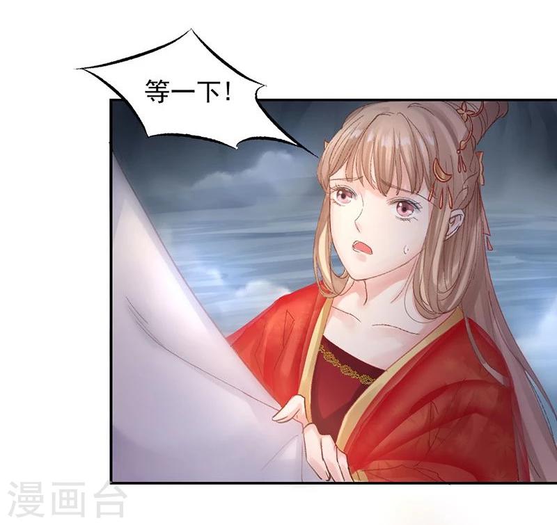 第21话 愿以我命，换你一世安9