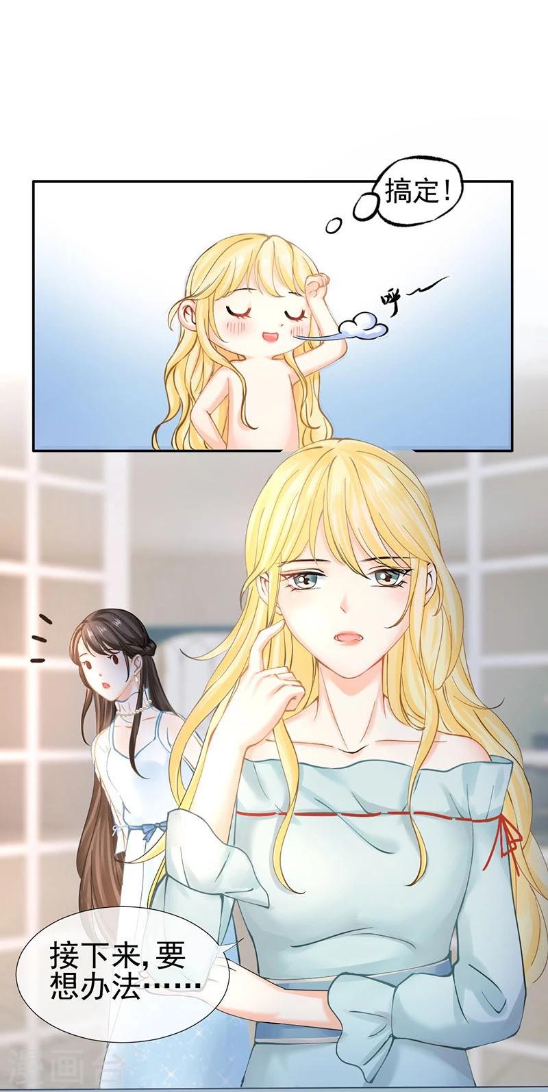 第43话 如何送走瘟神？在线等20
